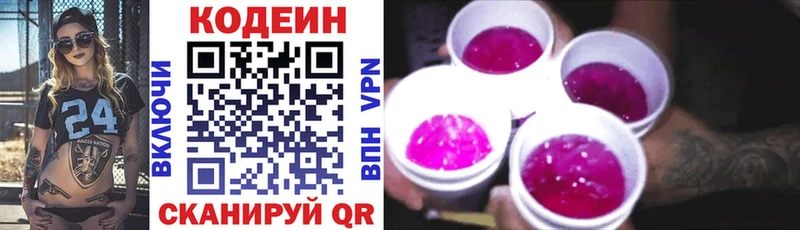 Кодеиновый сироп Lean напиток Lean (лин)  купить наркотики сайты  Иркутск 