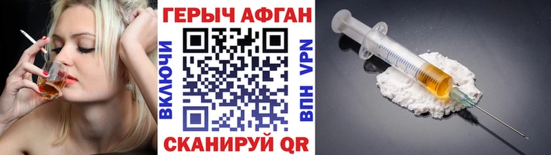 Героин белый  blacksprut ссылки  Иркутск 