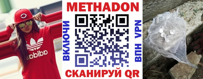Метадон белоснежный  Иркутск 